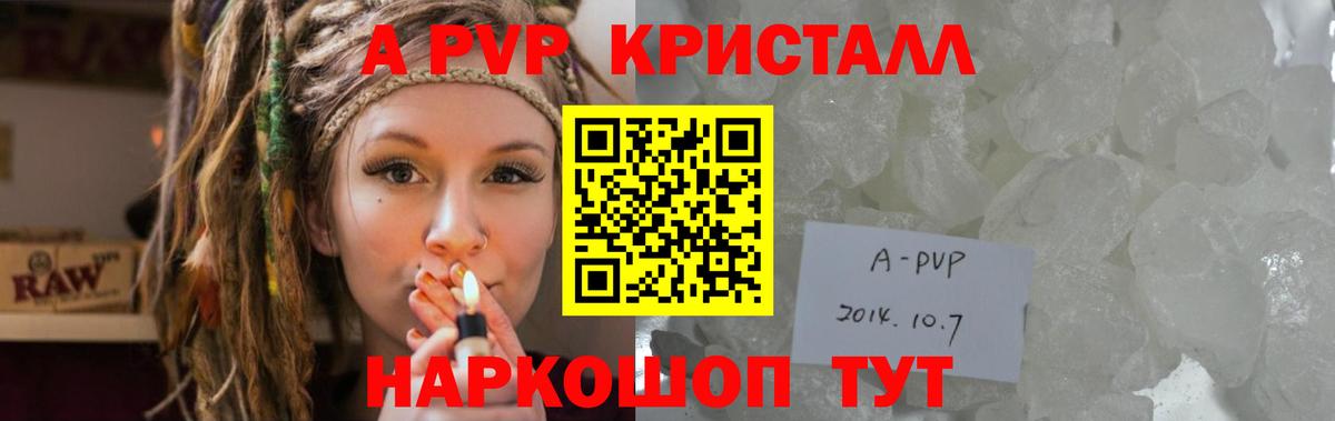 A PVP крисы CK  Вход с VPN  Alfa_PVP VHQ  Сланцы 
