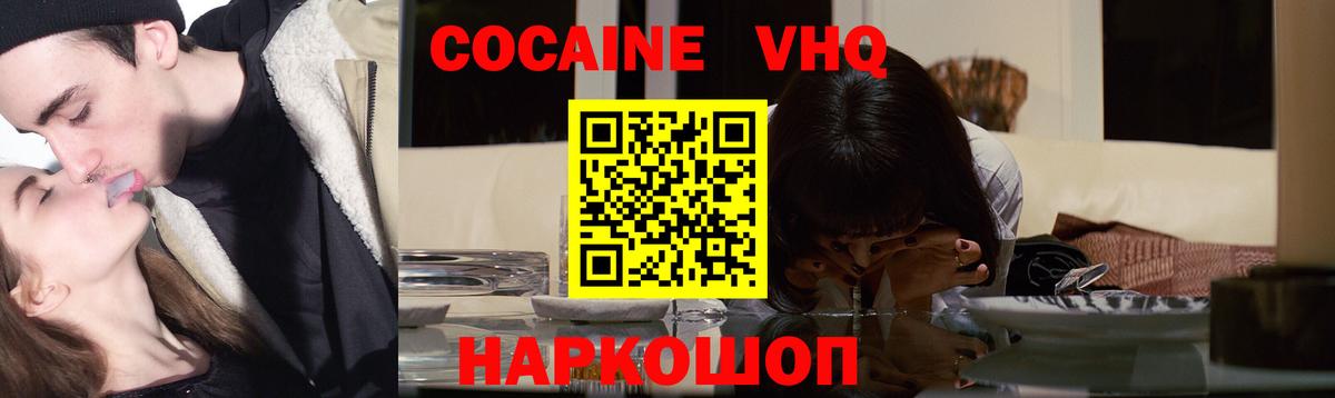 Сланцы  Cocaine 99%  Вход с VPN 