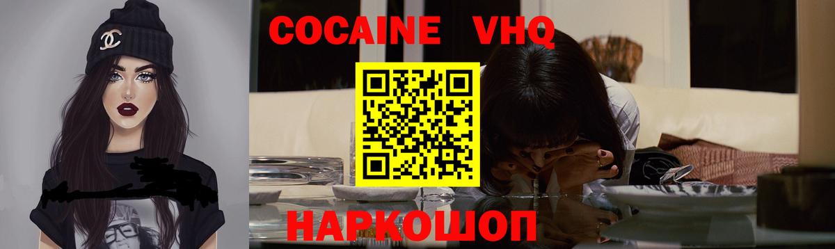 COCAIN 98% Сланцы