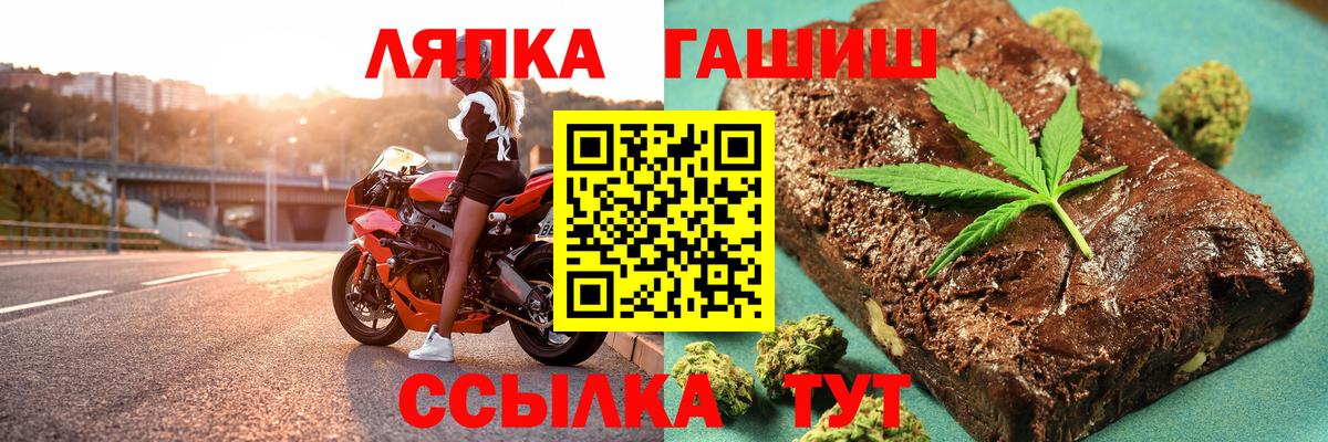 ГАШИШ Premium  наркотики  Сланцы  Вход с VPN  ГАШ 