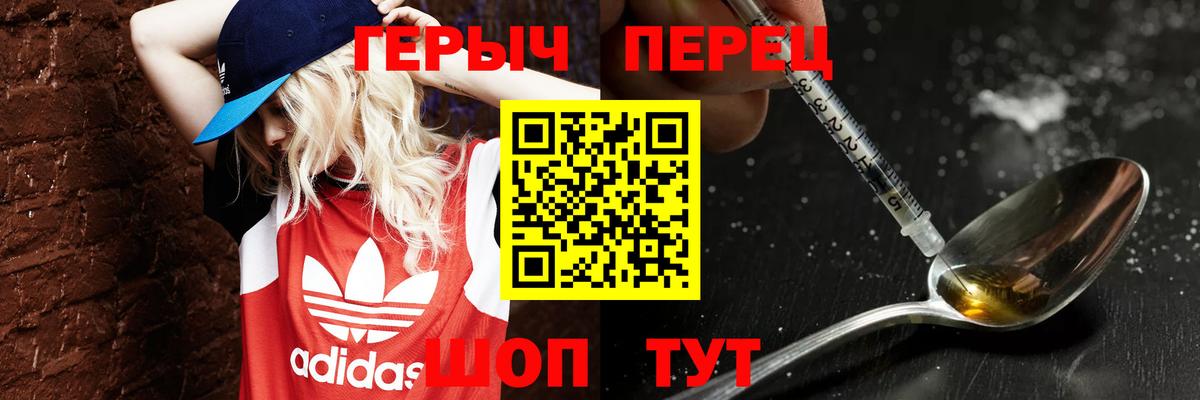 ГЕРОИН  Героин хмурый  Вход с VPN  Сланцы 