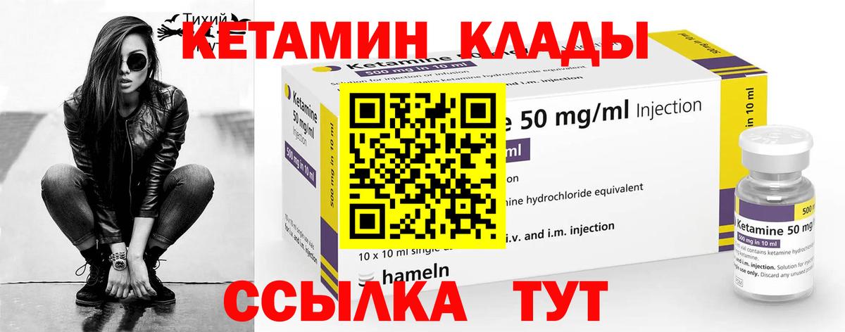 Сланцы  Кетамин VHQ  Вход с VPN 