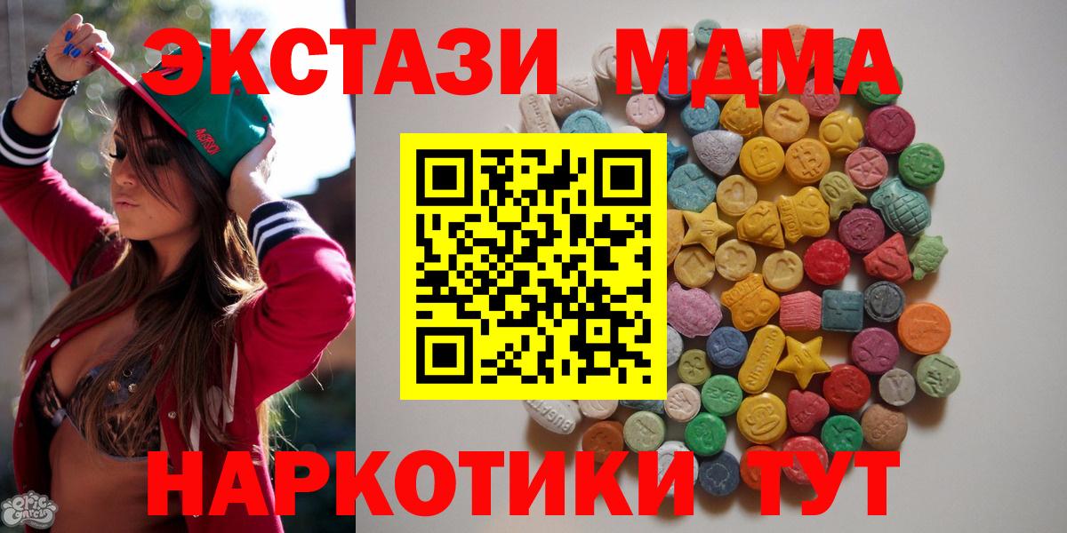 МДМА молли Сланцы