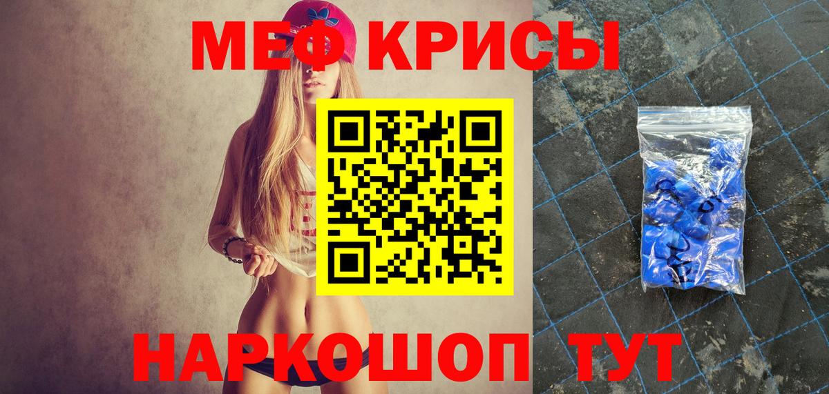 Мефедрон  Вход с VPN  МЕФ mephedrone  купить   Мефедрон mephedrone  Сланцы  Мефедрон 