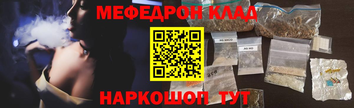 МЕФ Сланцы