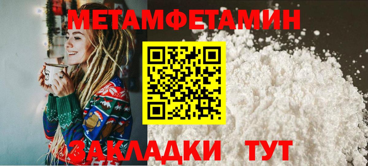 Метамфетамин  Первитин мет  Вход с VPN  Сланцы 