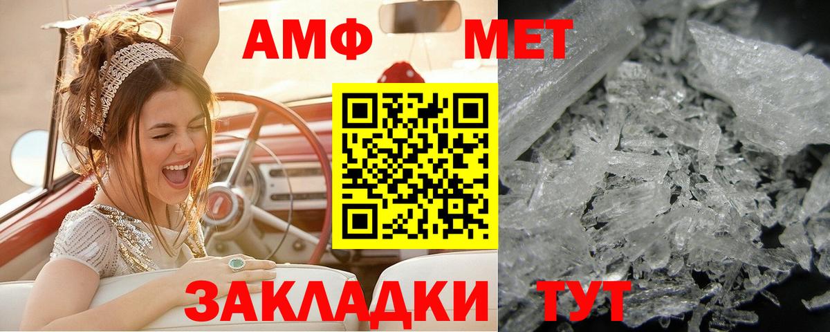 Метамфетамин мет Сланцы