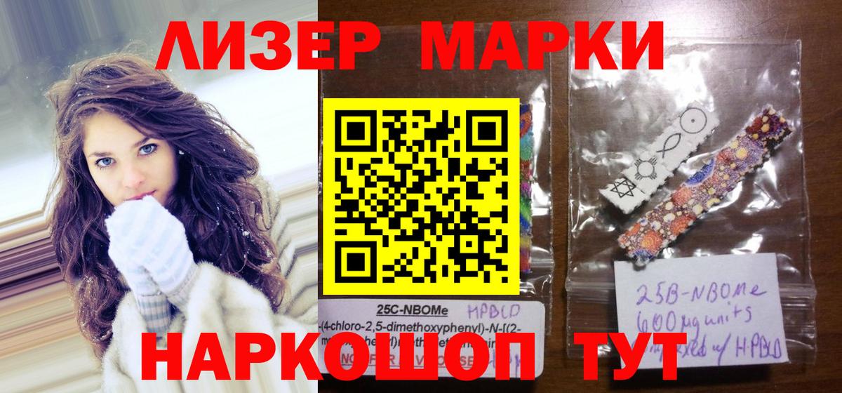 Сланцы  Марки N-bome 1,5мг  Вход с VPN 