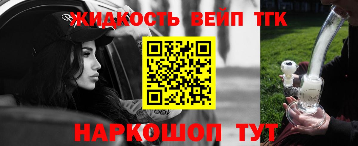 ТГК гашишное масло  Дистиллят ТГК концентрат  Сланцы  Вход с VPN 