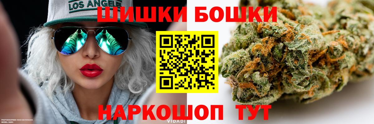 Бошки Шишки гибрид  Вход с VPN  Сланцы  Бошки марихуана сатива 